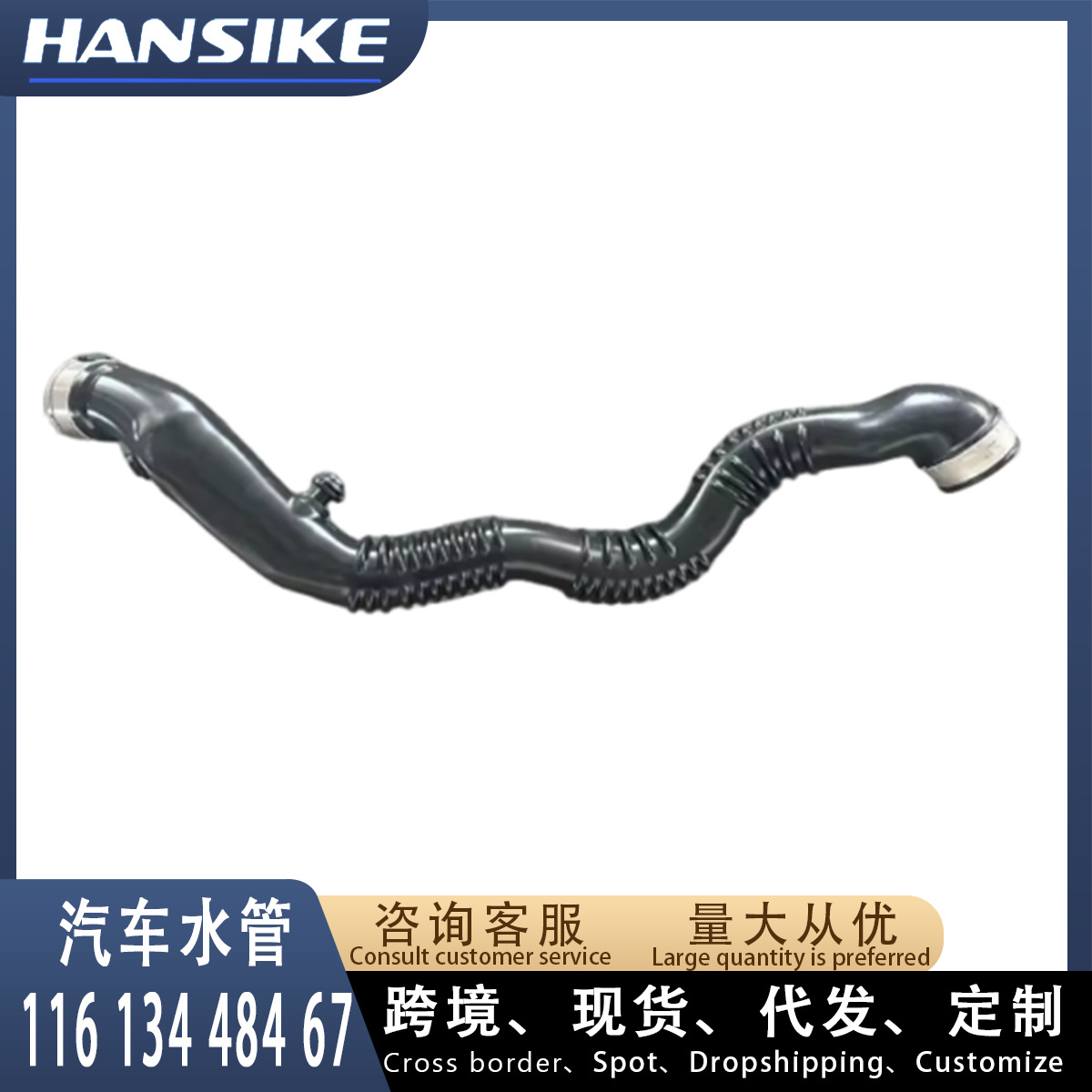 11613448467 Suitable for Bmw X3 Car Turbine Intercooler Air Hose Cooling Hose
