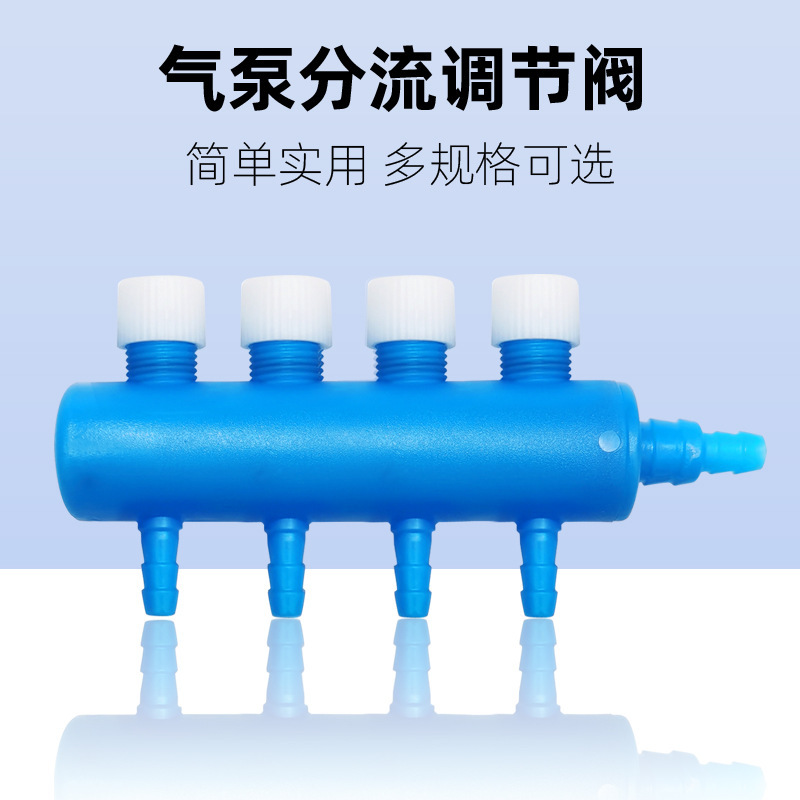 Fish tank oxygen pump volume regulating valve oxygen pump air distributor diverter air exhaust aquarium accessories Fish tank oxygen pump volume regulating valve oxygen pump air distributor diverter air exhaust aquarium accessories