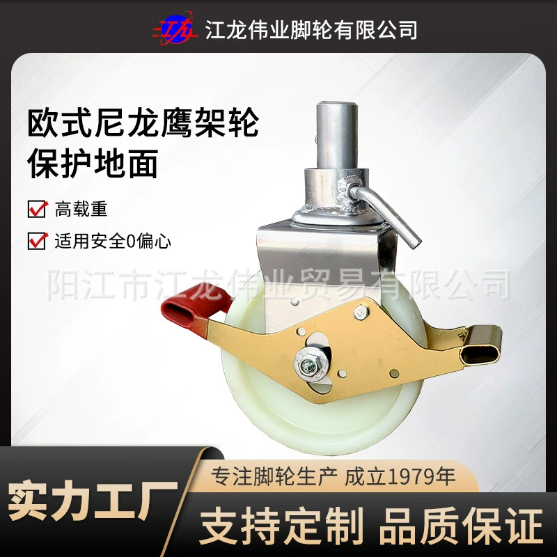 Нейлоновый вставной стержень колеса для строительных лесов, 6inch короткий вал, двойной тормоз, универсальное колесо, регулируемое колесо с винтовым подъемником в европейском стиле