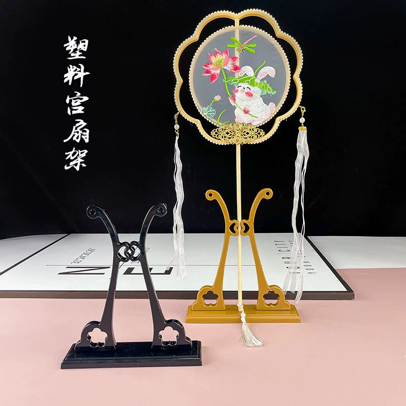 厂家直销批发供应绢扇工艺扇绘画书法折扇子架 扇托 扇座托扇架