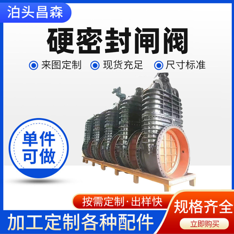 厂家直销硬密封闸阀明杆暗杆法兰闸阀墨铸铁铜芯阀门硬密封闸阀