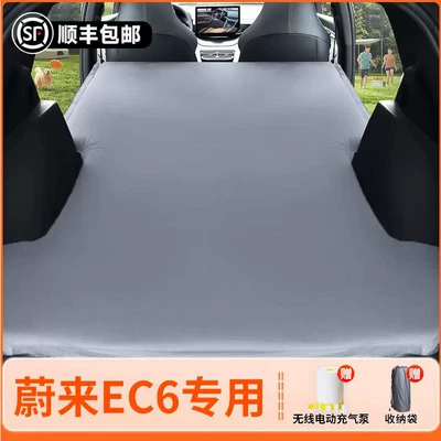 car rear seat sleeping: Vehicle-mounted inflatable bed - nio-ec6-2025-model-nio-ec6-elegant-gray-flocked-inflatable-bed-without-headrest-includeswireless-electric-air-pump-storage-bag-free-sf-express-shipping