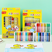 儿童油画棒套装小学生奖品幼儿园蜡笔可水洗36色画笔12色24色彩笔