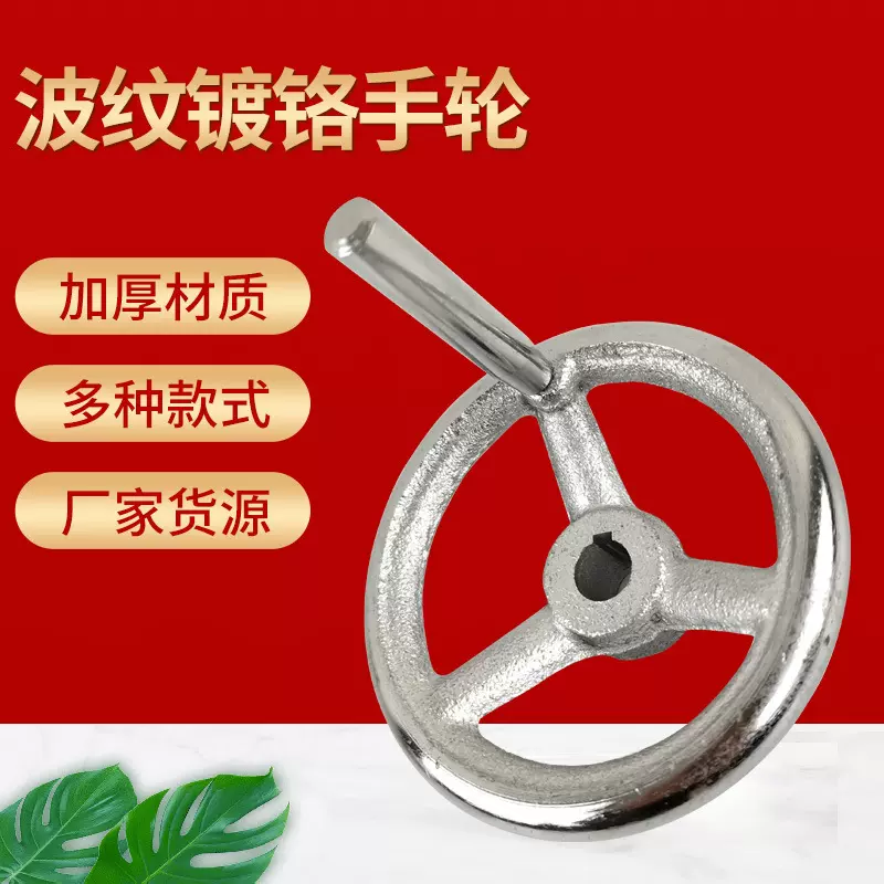 加厚波纹镀铬手轮 波纹全金属转动圆形手轮 胶木手轮机床配件批发
