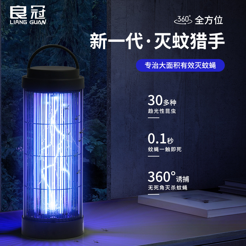 良冠厂家灭蚊灯新款电击餐厅商用灭蝇灯房间灭蚊灯蛋糕店奶茶店用