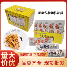 亨裕沾酱棒饼干小吃 24g*30条巧克力味酸奶味饼干休闲零食批发卖