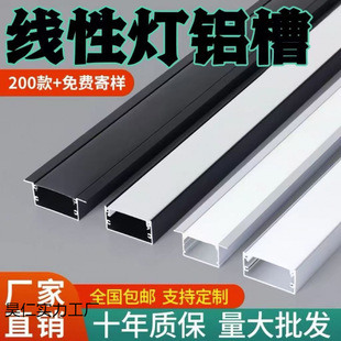 Linear Light U-Shaped Aluminum Channel Led Linear Aluminum Alloy Light Channel Aluminum Channel Linear Light Embedded Concealed Ceiling Strip