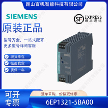 6EP1321-5BA00�����ӵ�Դ SITOP PSU100C 6EP13215BA00