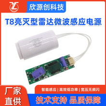 LED�Б��ԴT5T8΢�����_��ȫ���͟o�l�W���ܸБ��Դ