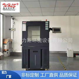其他试验箱;恒温试验设备;高低温箱
