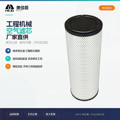 Source Factory MEJD Air filter