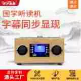 天才知音国学机听读机竹子蓝牙音箱儿童早教故事名著收音故事机