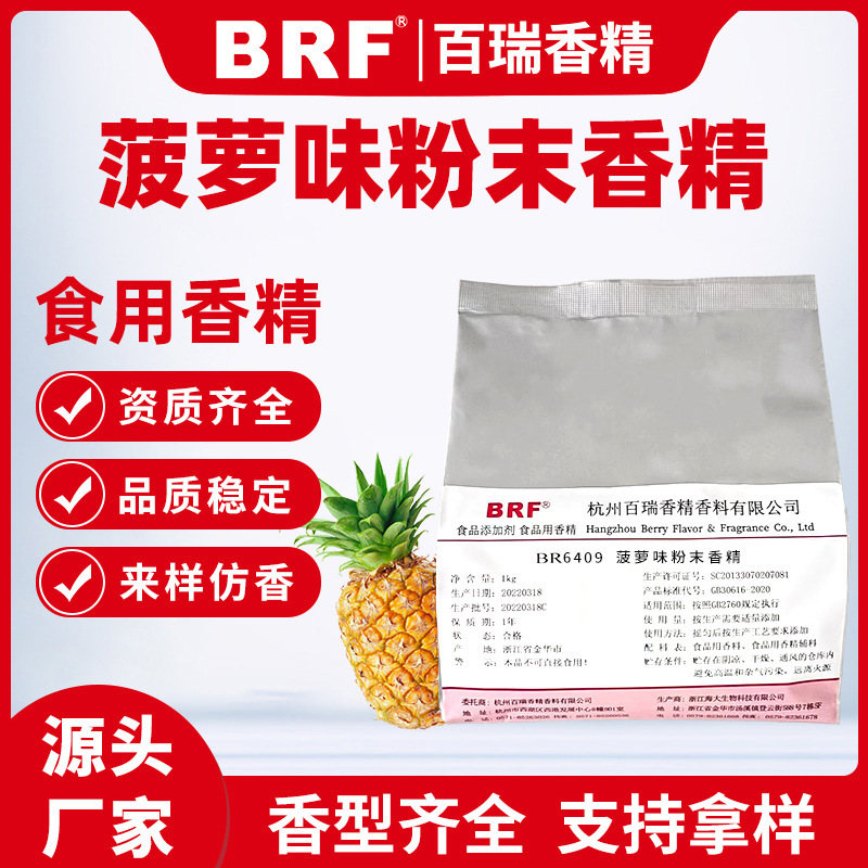 ����ζ��ĩ�㾫ʳƷ���������ϳ��������ҩѹƬ��ʳ��ˮ��ζ�㾫