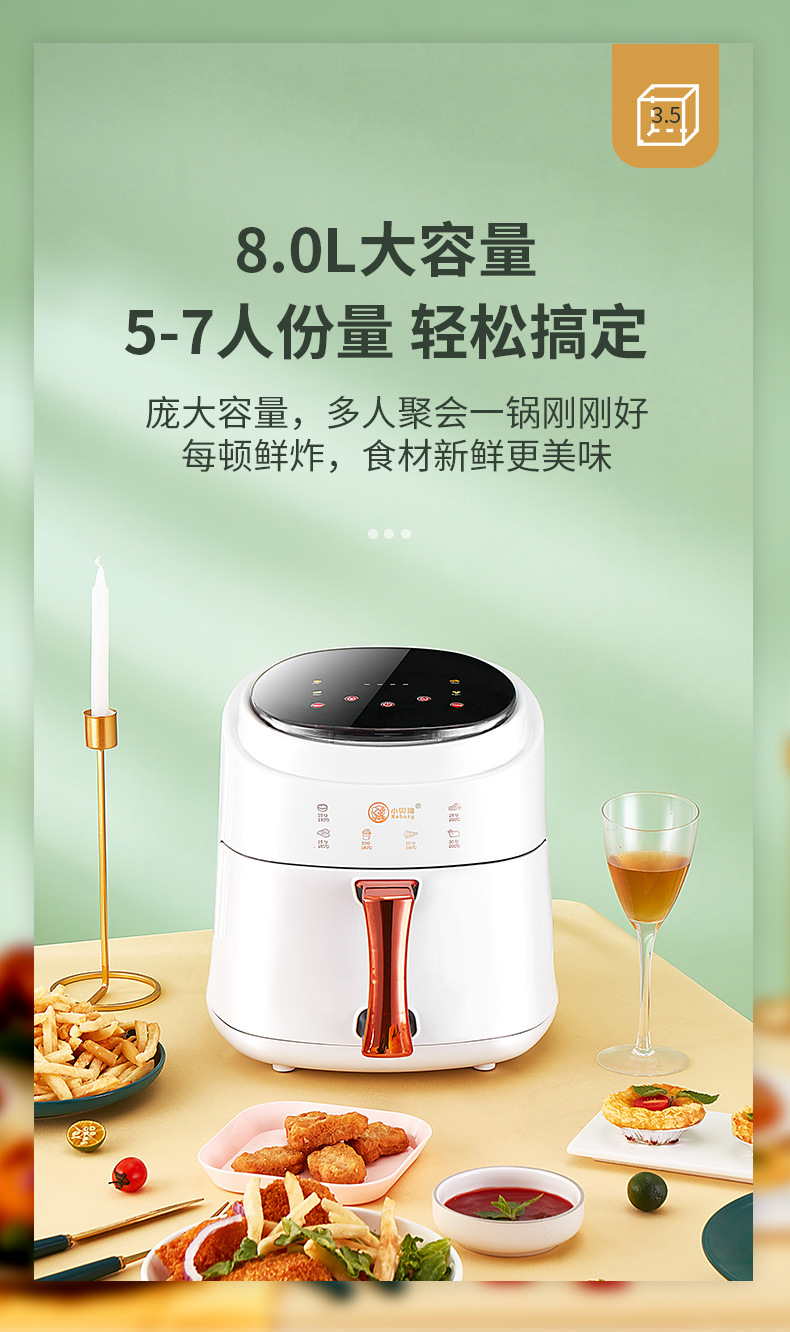 空气炸锅详情_04