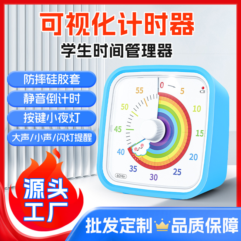 厂销儿童学习计时器学习专用跨境专供学生自律定时器可视化计时器