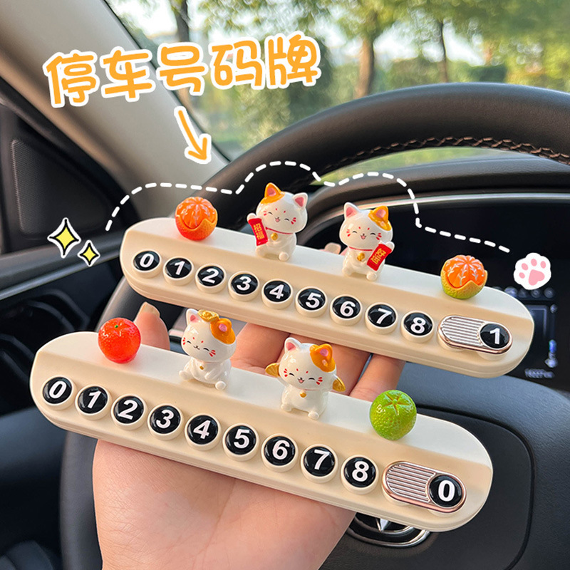 ラッキーキャット車の一時駐車プレート、女性の車の移動電話プレート、車の携帯電話番号プレート、装飾用品を隠すことができます|undefined