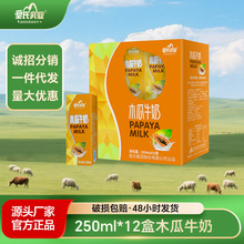 ������Iľ���̠I�B�����ţ����Ʒ250ml*12��ţ�̶Y�д��l