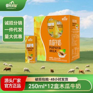 ������Iľ���̠I�B�����ţ����Ʒ250ml*12��ţ�̶Y�д��l