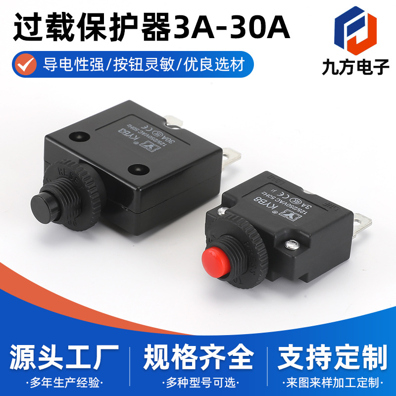 过载保护器电机保护器电流3-30A手动复位保险丝热88型过载开关