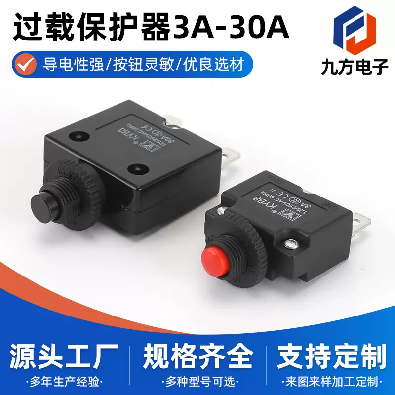 88AR系列过载保护器电流保护开关3~20A手动/自动过流过