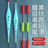 Завод Yueyang Linxiang, бессвинцовый, самонесущий, смелый, привлекательный, свинцовый дрейф, черная ямная трава, большой, анти-водный, сверхдлинный поплавок