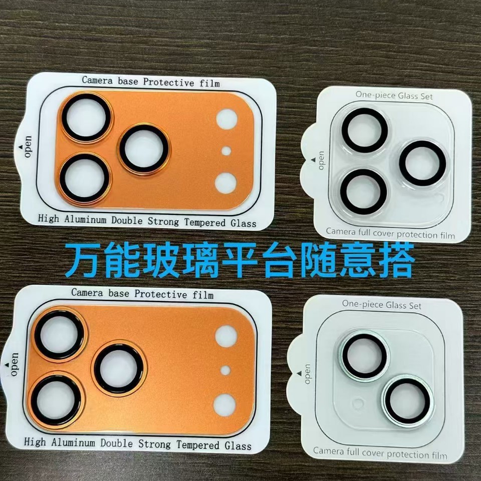 17 Series Integrated Armor Lens Sticker Suitable for Iphone17Promax Apple 117 Pro Max