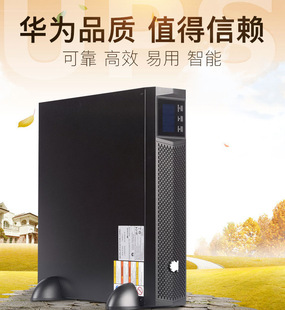 Huawei UPS Power UPS2000-G-15KRTL 15KVA/13.5KW Online Double Conversion Technology