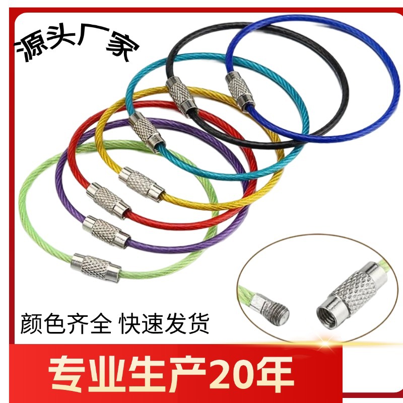 供应各种规格钢丝绳 包胶钢丝绳 钢丝圈 钢丝扣 威也绳