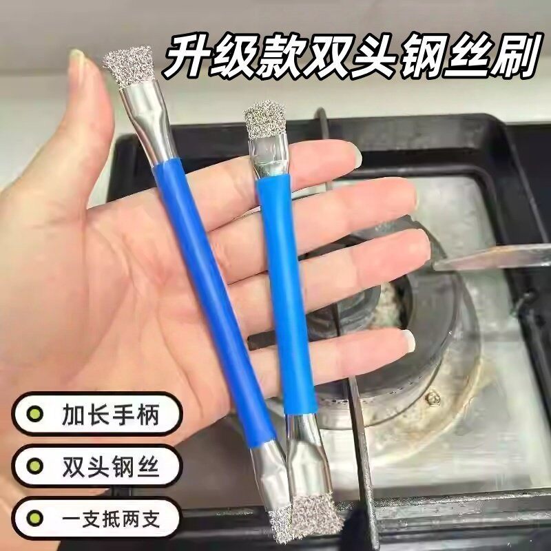 升级款燃气灶台双头小钢丝刷厨房炉灶清洁多功能刷缝隙清洁去油污