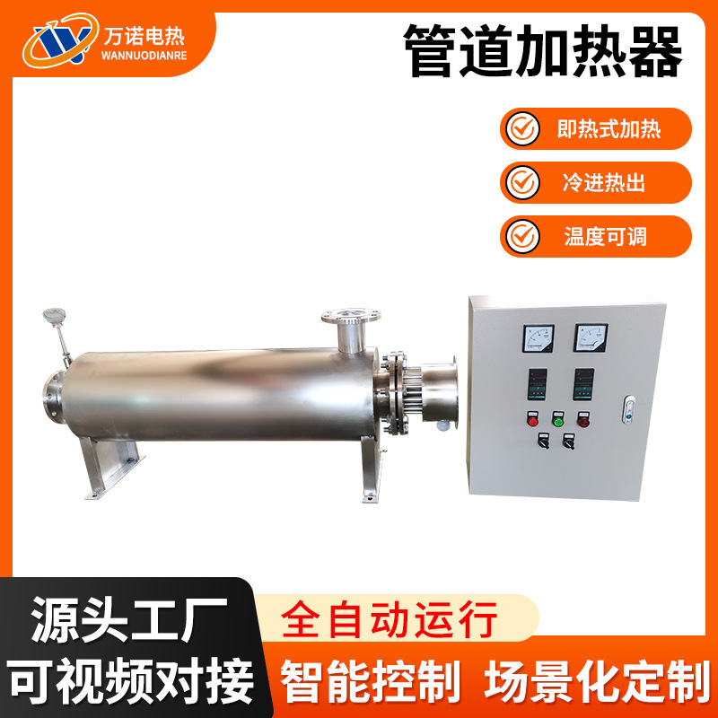 Pipe Electric Heaters, High-Temperature and High-Pressure Tap Water Sewage Circulation Heating Equipment, Compressed Air Nitrogen Heaters