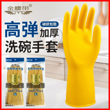 牛筋乳胶橡胶手套家务厨房防水清洁洗碗劳保工业胶皮手套批发