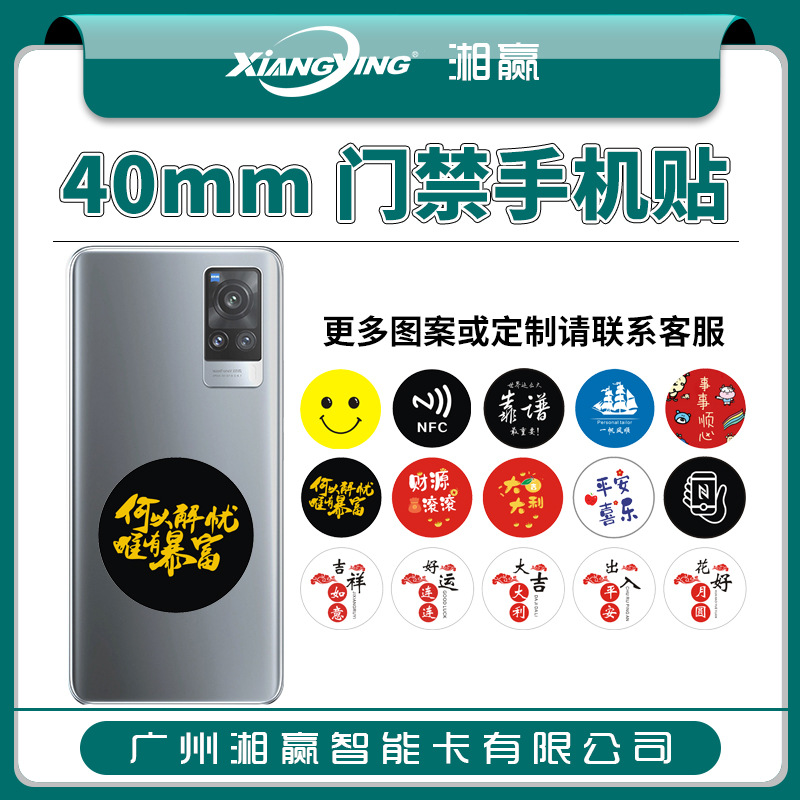 40mm手机贴总链接5.jpg