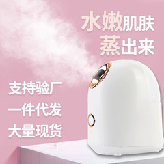 蒸脸器热喷脸面部美容仪喷雾机保湿补水仪蒸脸仪清洁毛孔家用男女