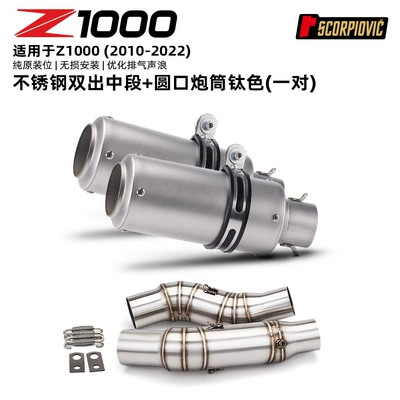 Motorcycle Z1000 stainless steel: Motorcycle exhaust pipe - z1000-stainless-steel-dual-outlet-mid-section-round-mouth-titanium-colored-exhaust-pipes-pair