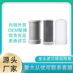 卸売り通用蛇口浄水器フィルターセラミック抵抗電気赫膜フィルタスケール除去塩素