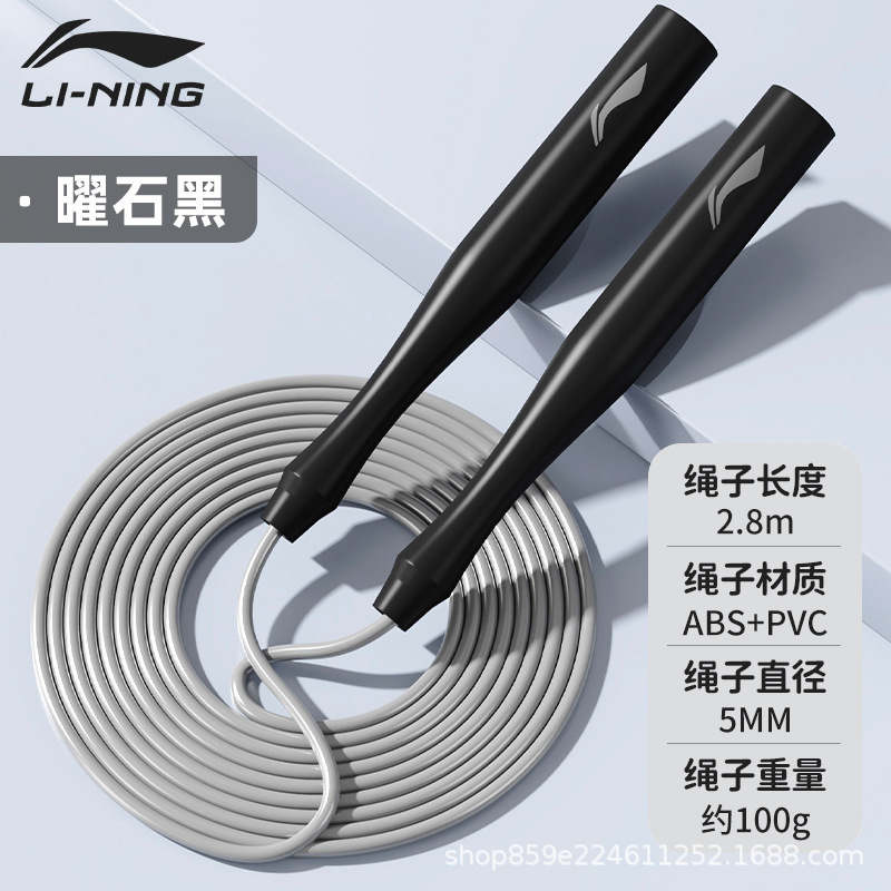 Li Ning 縄跳び レーシング フィットネス 高校受験 特別 学生 子供 小学生 大人 脂肪燃焼 プロロープ スポーツ|undefined