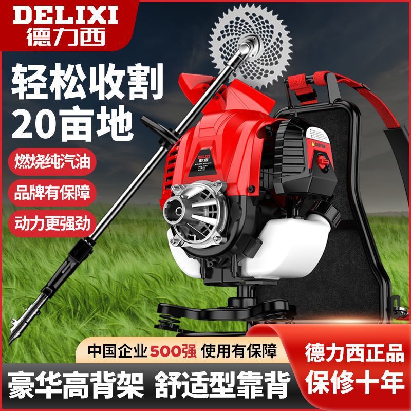 汽油割草机背负式除草机小型家用农用收割开荒园林锄草神器