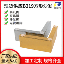 厂家供给 二合一沙发脚方形沙发脚  沙发家具轻奢款 家具五金配件