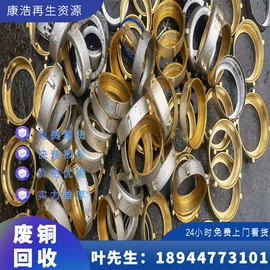 废铜;废铝;废不锈钢