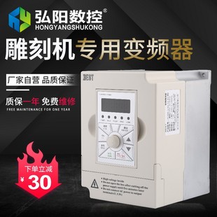 Cross-border supply 1.5/2.2/5.5kw beishide F universal spindle motor speed controller engraving machine inverter