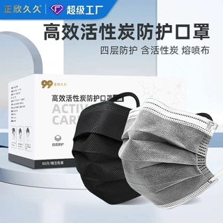 一次性活性炭口罩四层孕妇吸附实验室化学喷漆专用防工业粉尘甲醛