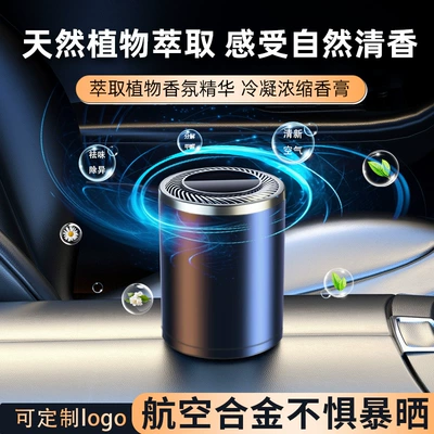 Car Perfume Aromatherapy – Car Fragrance, Automotive Supplies