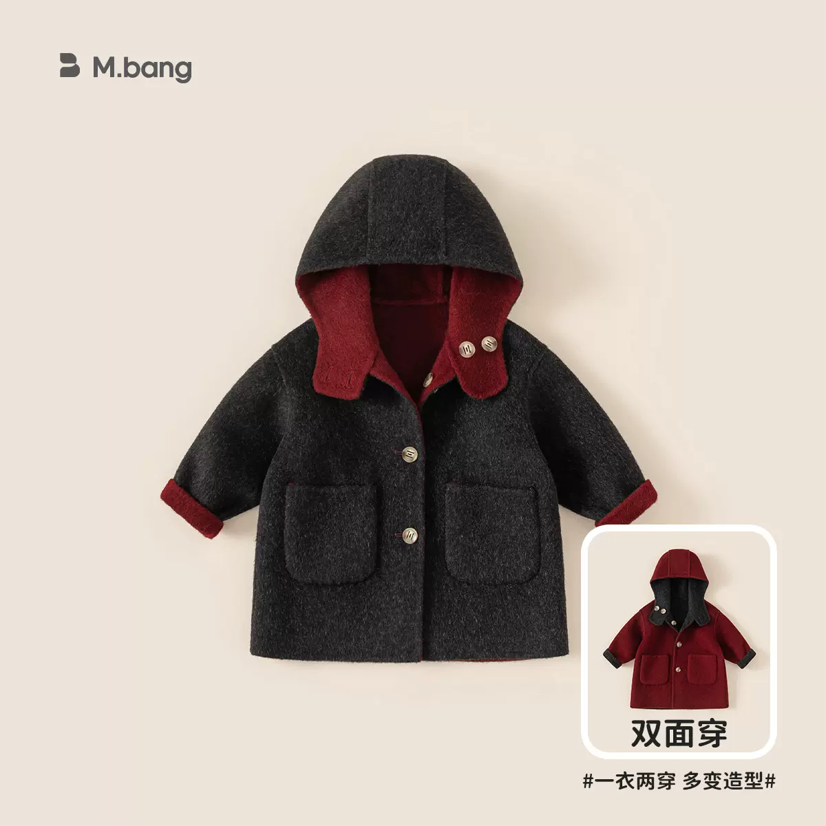 邦选童装冬季儿童外套双面穿简约连帽衣服中长款防风男童呢大衣