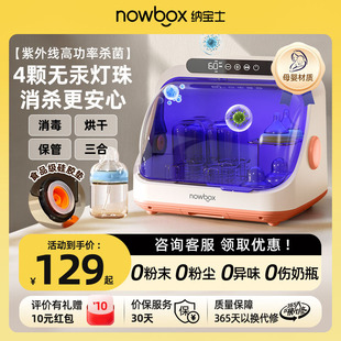 Spot Nowbox Bottle Sterilizer Cabinet Baby Special Bottle Sterilizer with Drying Two-In-One Household Dryer