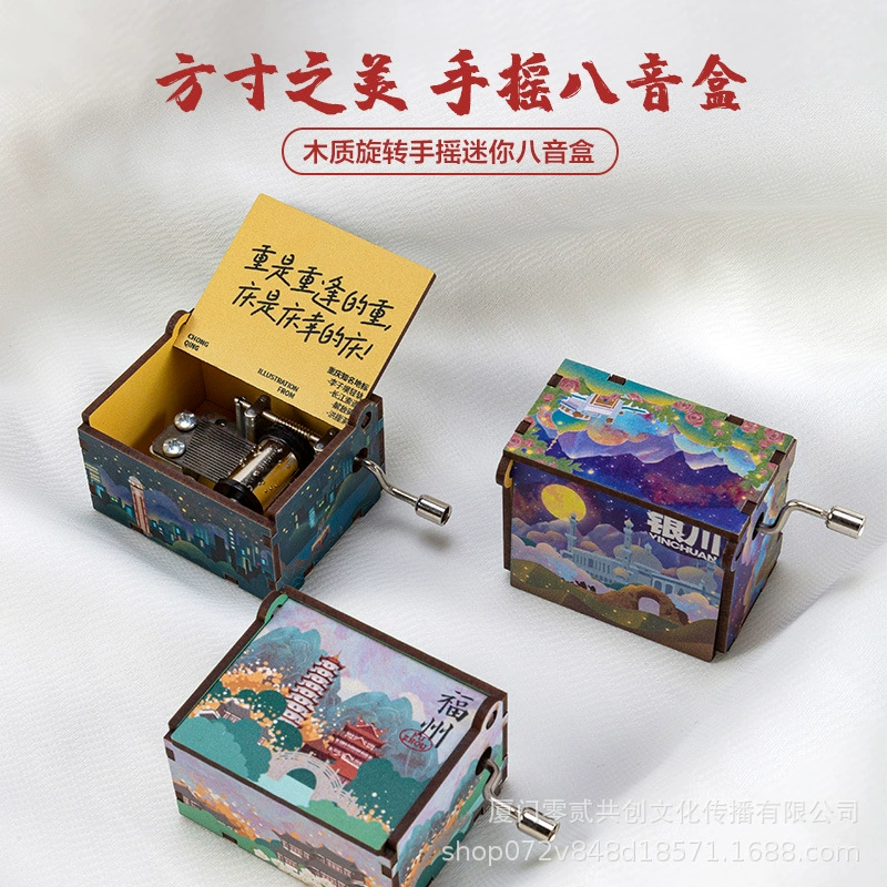Оригинальный Сямэнь Фучжоу Си 'ан Чэнду Циндао Чунцин Ручная музыкальная шкатулка Музыкальный колокол Музыкальная шкатулка Туристические сувениры