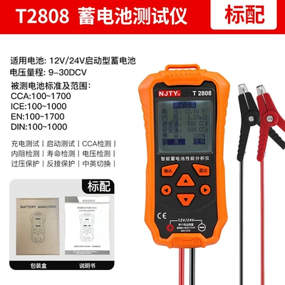 Njty Tianyu Car Battery Detection Instrument Test Battery Good Bad Electric Vehicle Charge and Discharge Measuring Table 12V24V (Avtomobil diaqnostika alətləri) - t2808-official-standard