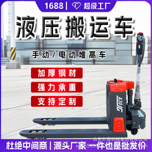 叉车手动地牛2吨3吨液压搬运车拖车仓库托盘油压手推装卸堆垛车