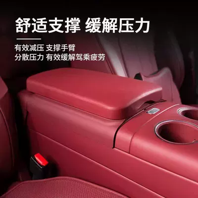 of Aito M6M7/M8M9 Armrest Box: Other Automotive Interior Supplies