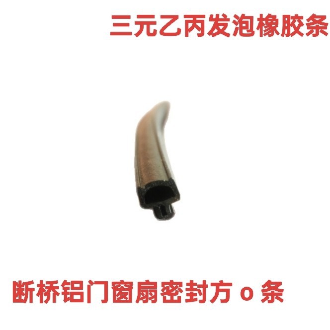 System Door and Window Foam Strips, Epdm Sealing Strips, Aluminum Alloy Sealing Anti-Collision Strips, Cabinet and Container Strips