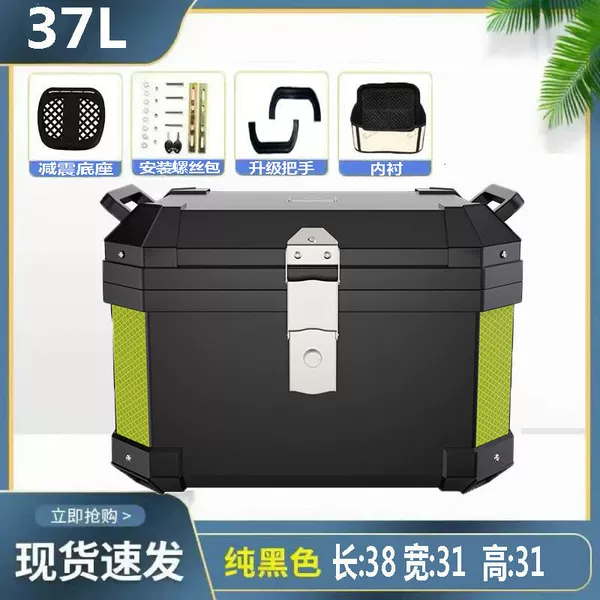 37L black upgrade - free base + lining + installation accessories
